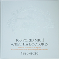 100     . ,   . ̳     1920-2020