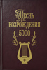 ����� ����������� 5000