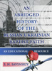 An abridged history of the R.U.B. An educational resource