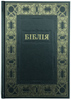 Біблія 083 Чорна, рамка, тверда обкладинка, карти