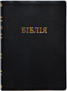 Біблія 085 TI Чорна, індекси, золото всередині на обкладинці, м’яка обкладинка, футляр