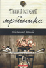 Теплі історії мрійника Теплі історії мрійника