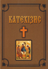 Катехізис. Християнський катехізіс для сім’ї і школи