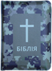 Біблія 045 Z Камуфляж, хрест, зелений зріз, застібка, паралельні посилання в середині