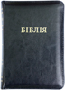 Біблія 047 Z Ti Чорна, шкіряна обкладинка, золотий зріз, цельная, індекси, застібка
