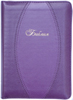 Библия 045 ZTI Фиолетовый, вставка, индексы, на молнии