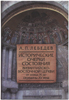 Исторические очерки состояния Византийско-Восточной Церкви (от конца 11 века)