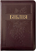 Біблія 055 Z Ti Вишня, виноград, шкірзам, парал. в серед., застібка, золотий сріз