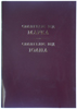 Євангеліє від Марка та Іоана. Новий переклад з давньогрецької на сучасну українську літературну мову