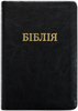 Біблія 047 Ti Чорна, шкіра, золотий зріз, карти, індекси для швидкого пошуку книг