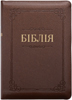 Біблія 055 Z Ti Коричнева, тканинна, золотий зріз, індекси, застібка, паралельні посилання в середині