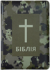 Біблія 055 Z Камуфляж, хрест, зелений зріз, застібка, без індексів, паралельні посилання в середині