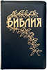 Библия Геце 067 Z Синий, кожа, 2021 год, золотой срез, цветные карты, приложения и примечания