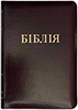 Біблія 057 Z Ti Коричнева, шкіра, золотий зріз, індекси, застібка, парал. в серед.