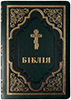 Біблія 075 DC Зелена, гнучка обкладинка, хрест, золотий зріз, закладка, додатки