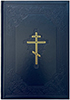 Біблія 073 DC Новий переклад Турконяка, синя, православний хрест, тверда обкладинка