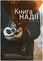 ����� ��䳿. ������� ��� ������