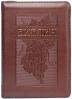 Библия 055 ZTI Коричневая, виноград, на молнии, золотой срез, индексы