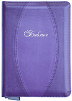 Библия 055 ZTI Фиолетовая, вставка, золотой срез, индексы