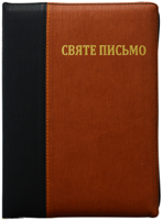 Святе Письмо 065 ZTI Червона, подарункове з індексами в оправі, замінник Святе Письмо 065 ZTI Червона, подарункове з індексами в оправі, замінник