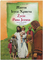 Життя Ісуса Христа. Біблія для дітей українською та польською мовами