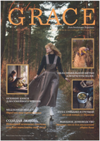 Журнал GRACE tender №4. Осенний выпуск