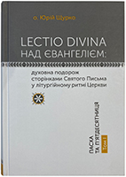 Lectio Divina над Євангелієм: духовна подорож сторінками Святого Письма у літургійному ритмі Церкви. Пасха і П’ятдесятниця