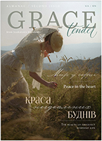 Альманах GRACE tender №2 Альманах GRACE tender №2