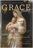 Альманах GRACE tender №3 Альманах GRACE tender №3
