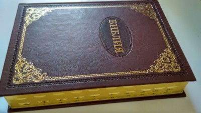 Библия 085 TI Коричн., золот. рамка, индексы, бежевый футляр, руки